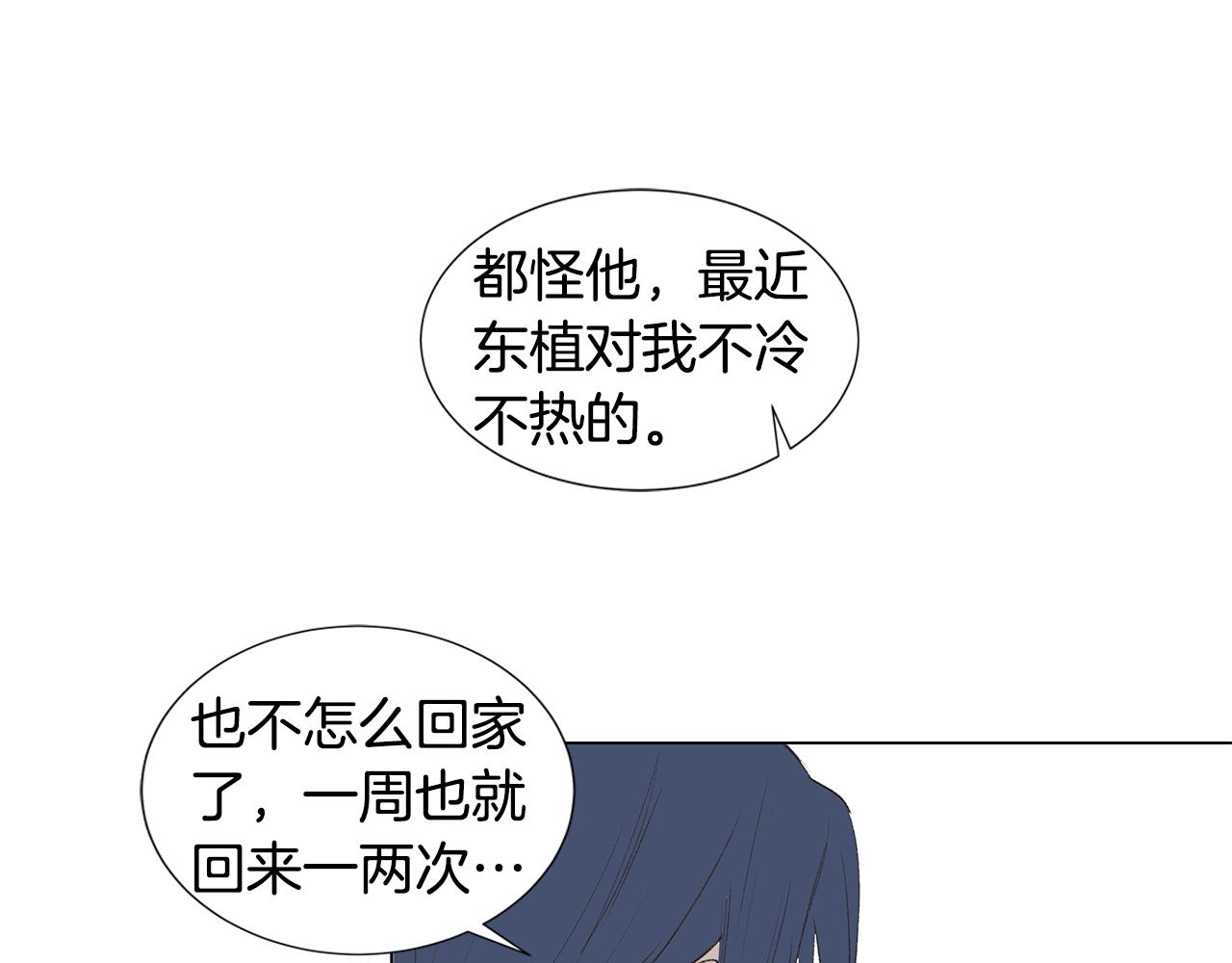 第23话 我不要！9