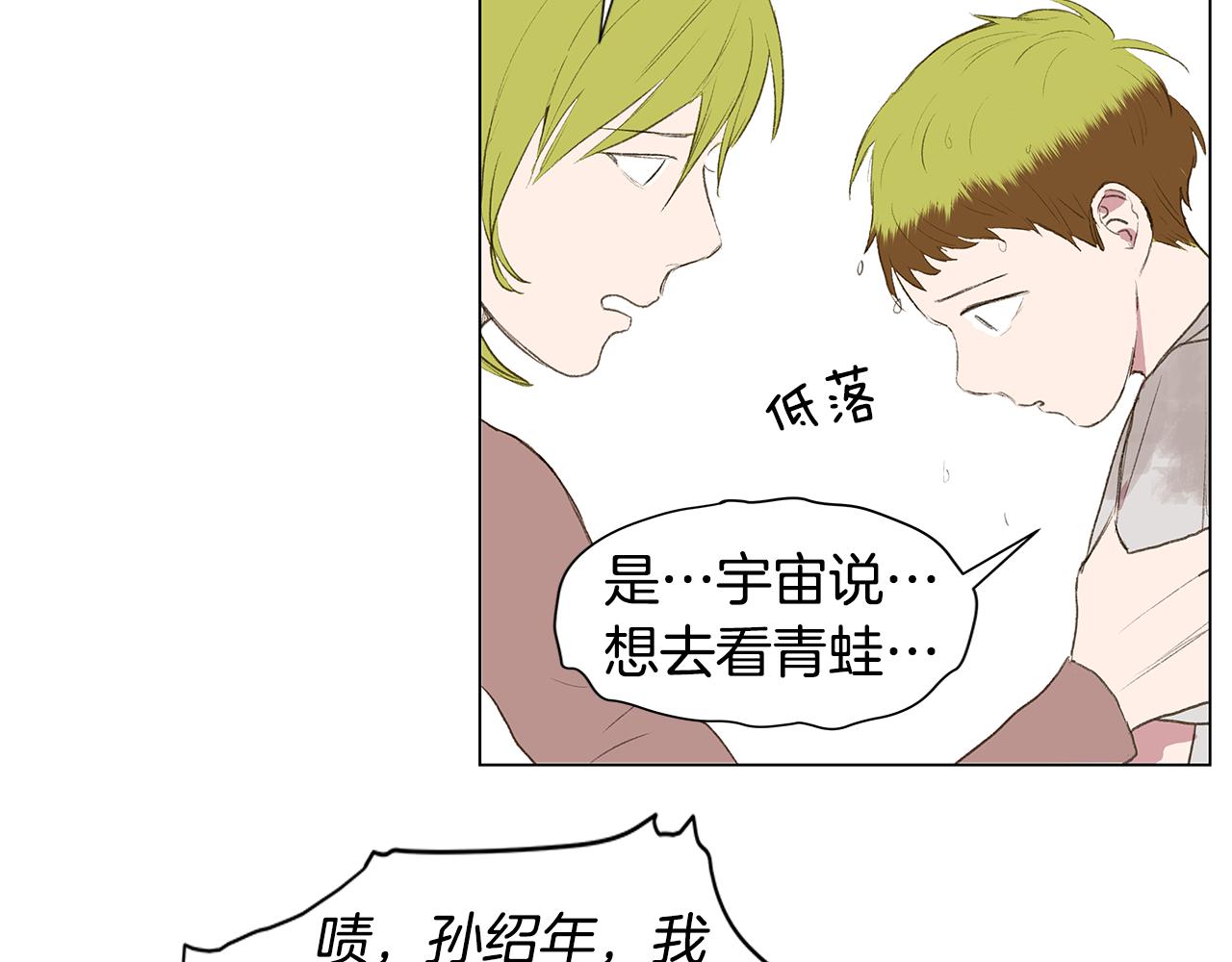 第24话 比起她更喜欢你26