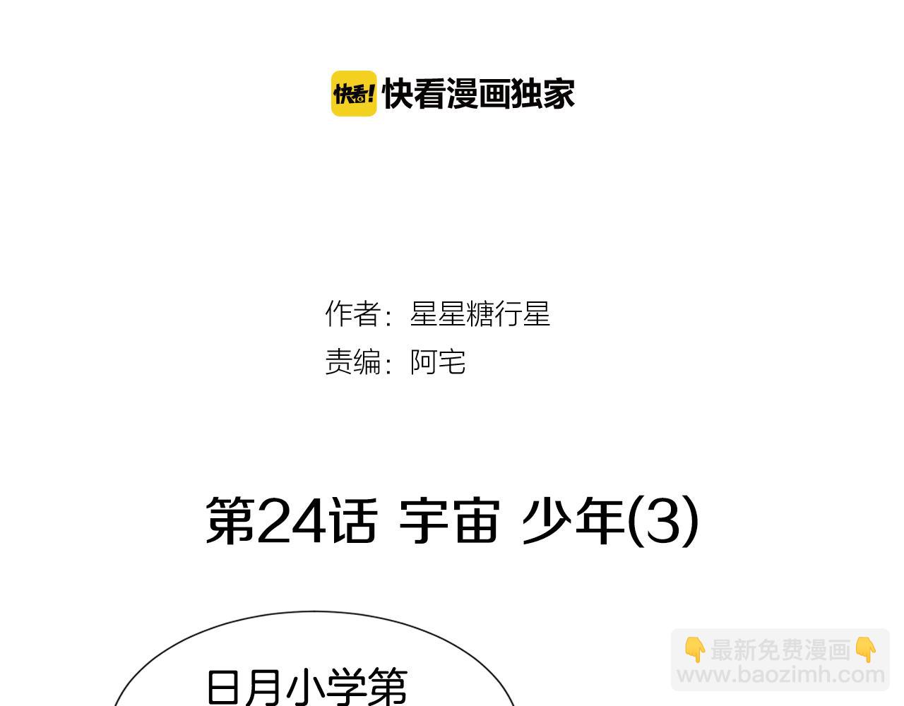 第24话 比起她更喜欢你38