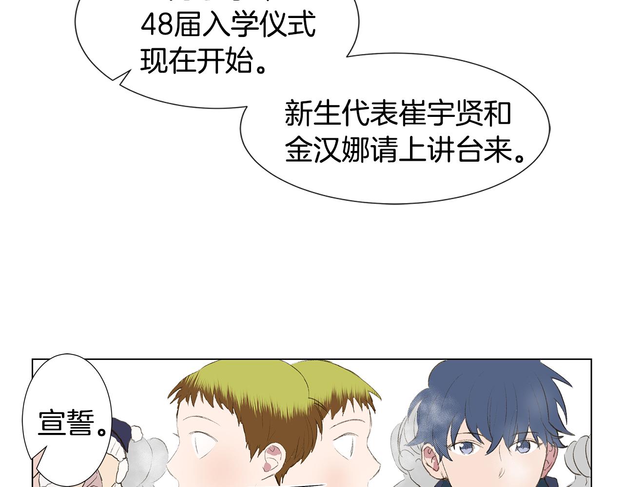 第24话 比起她更喜欢你39
