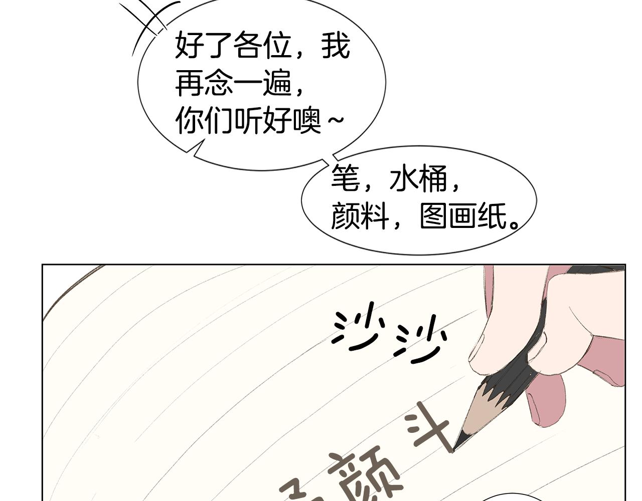 第24话 比起她更喜欢你58