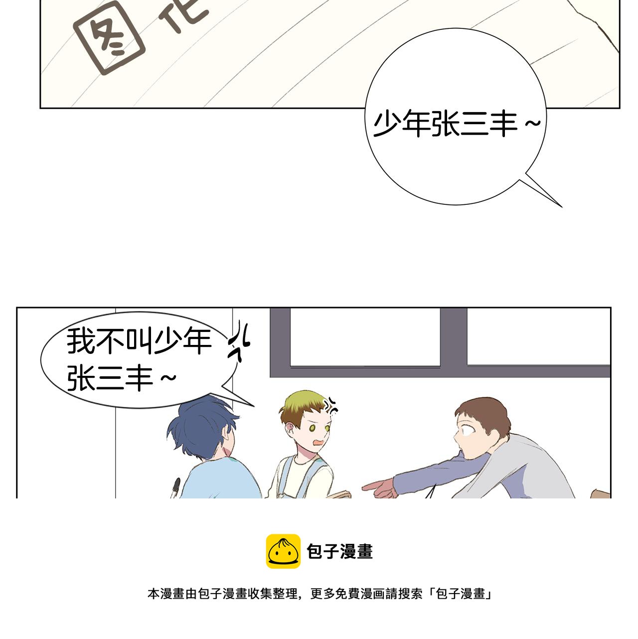 第24话 比起她更喜欢你60