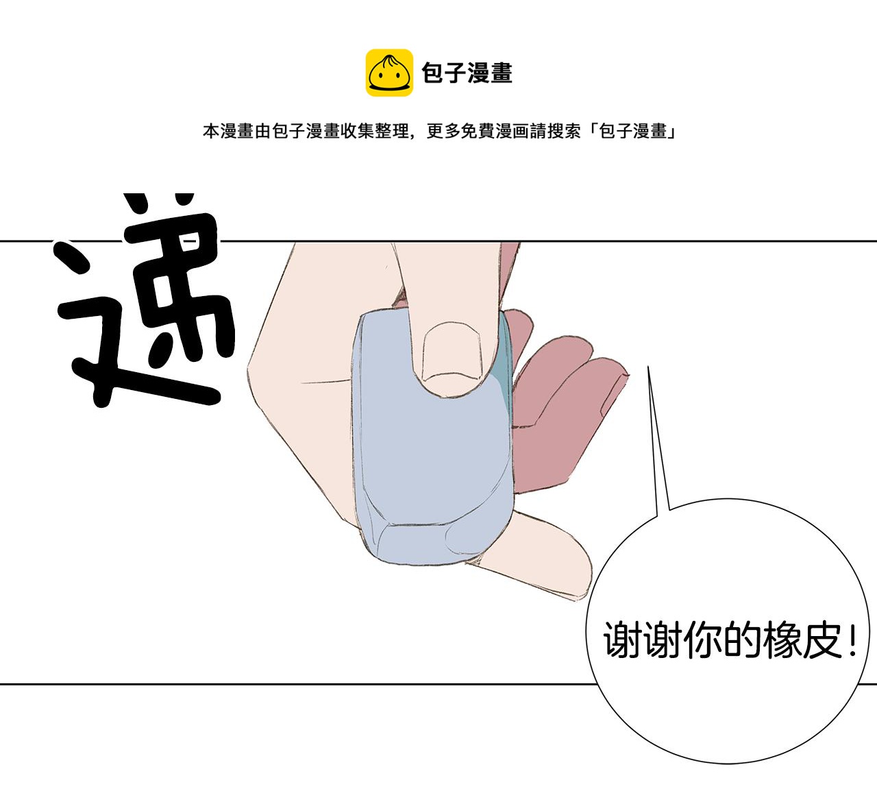 第24话 比起她更喜欢你64
