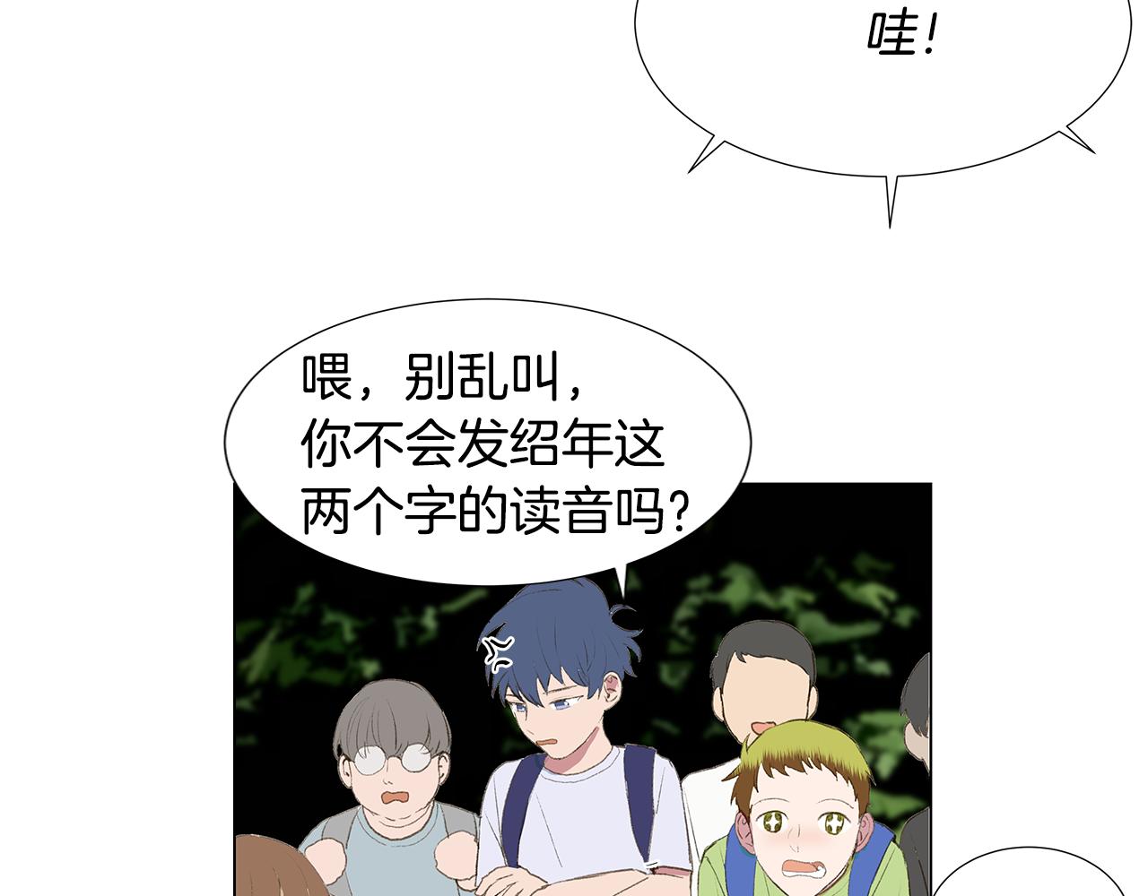 第24话 比起她更喜欢你71