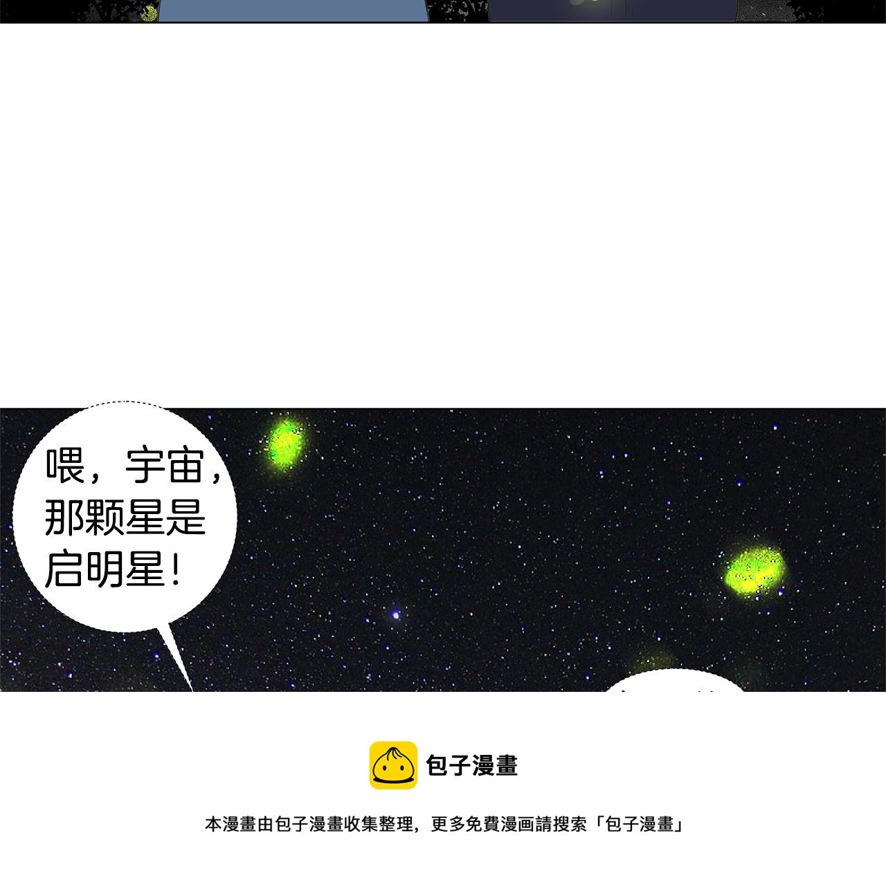 第24话 比起她更喜欢你80
