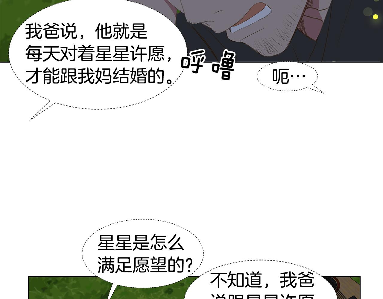 第24话 比起她更喜欢你82