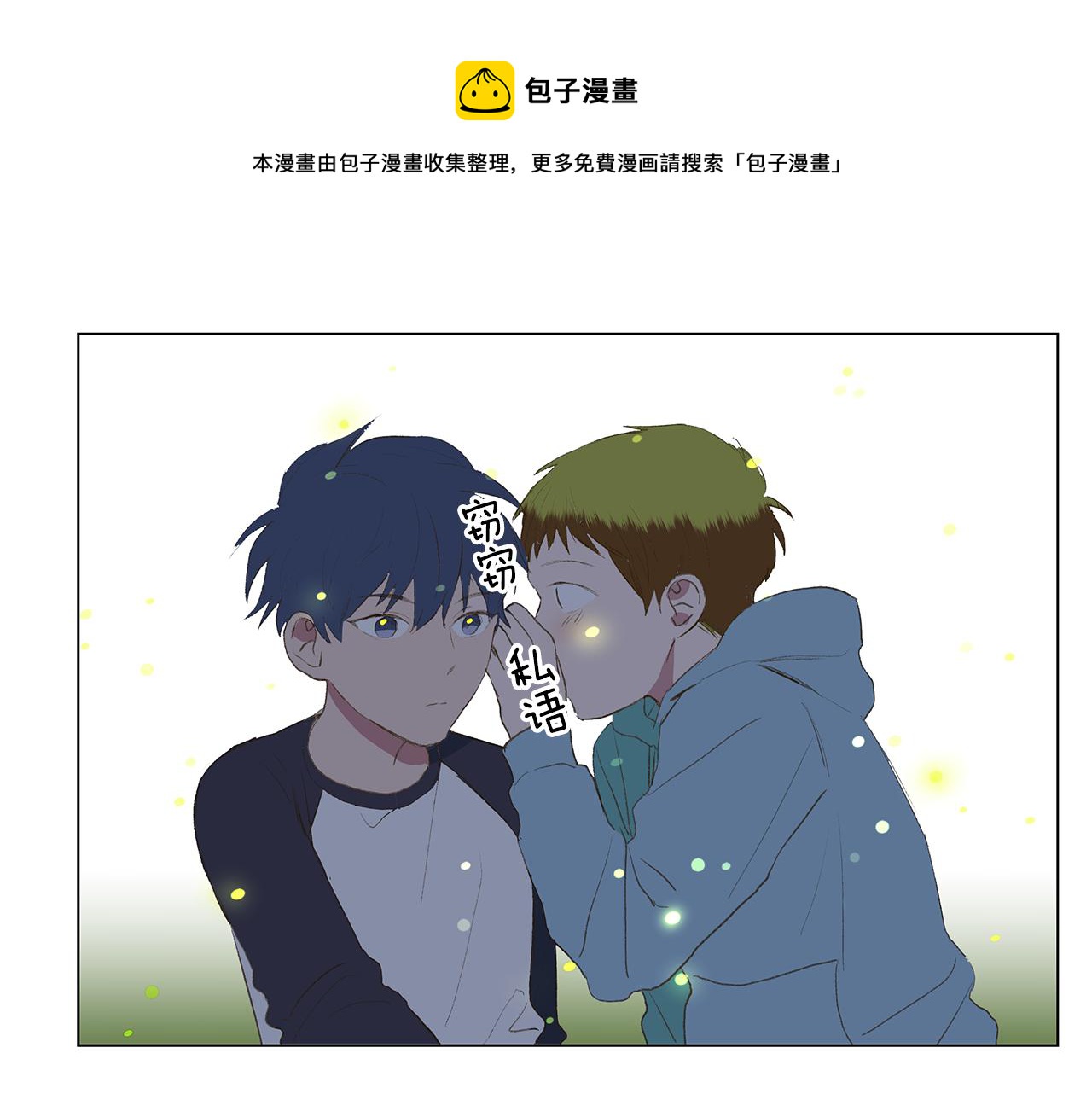 第24话 比起她更喜欢你84
