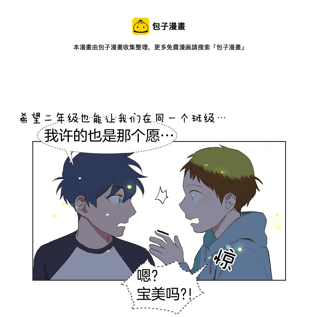 第24话 比起她更喜欢你88
