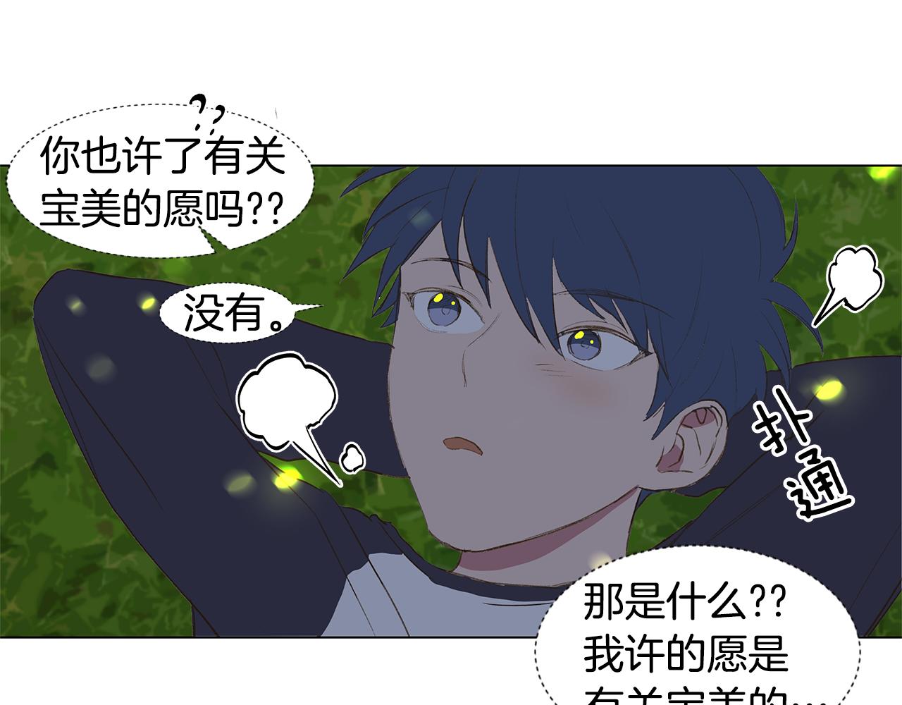 第24话 比起她更喜欢你89