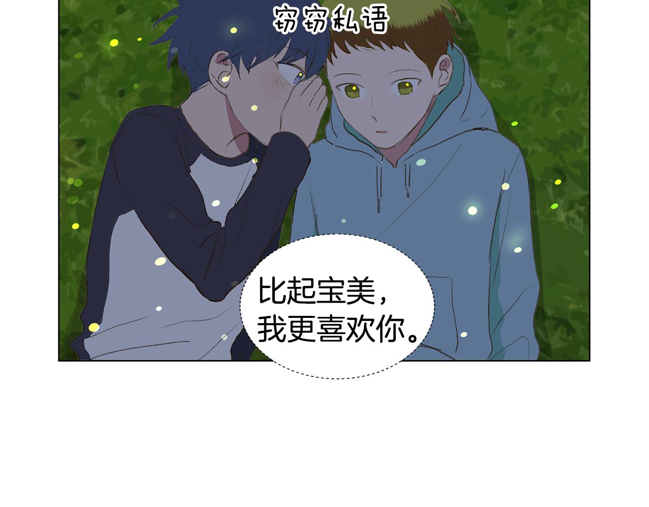第24话 比起她更喜欢你91
