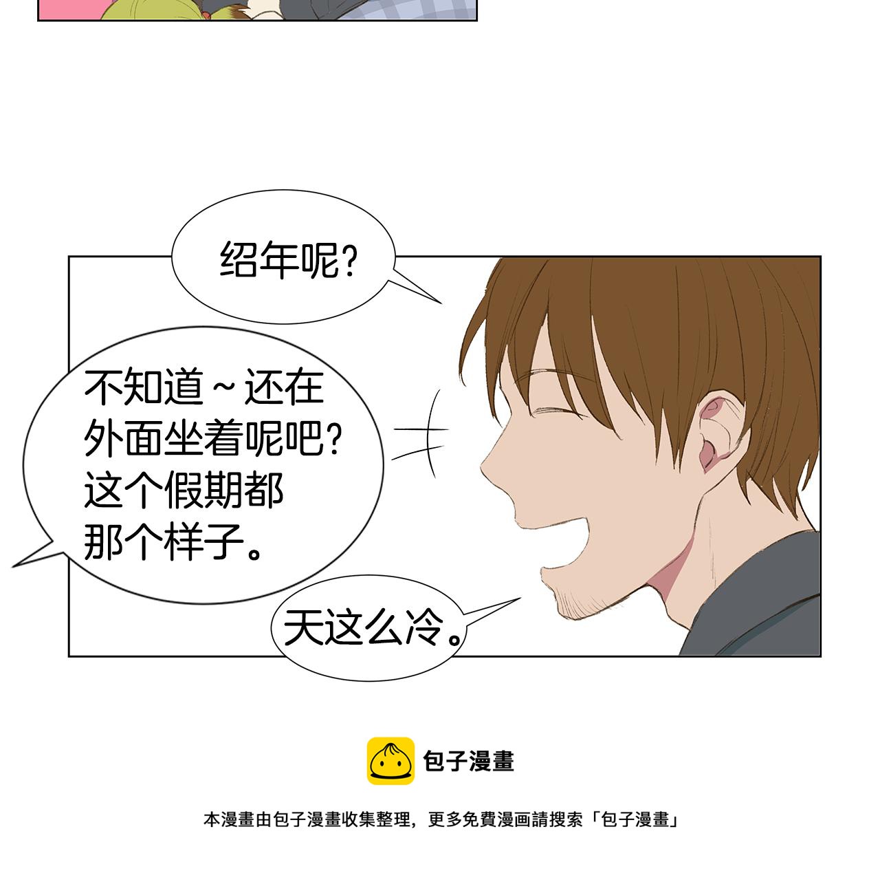 第25话 并不是讨厌我的表情36