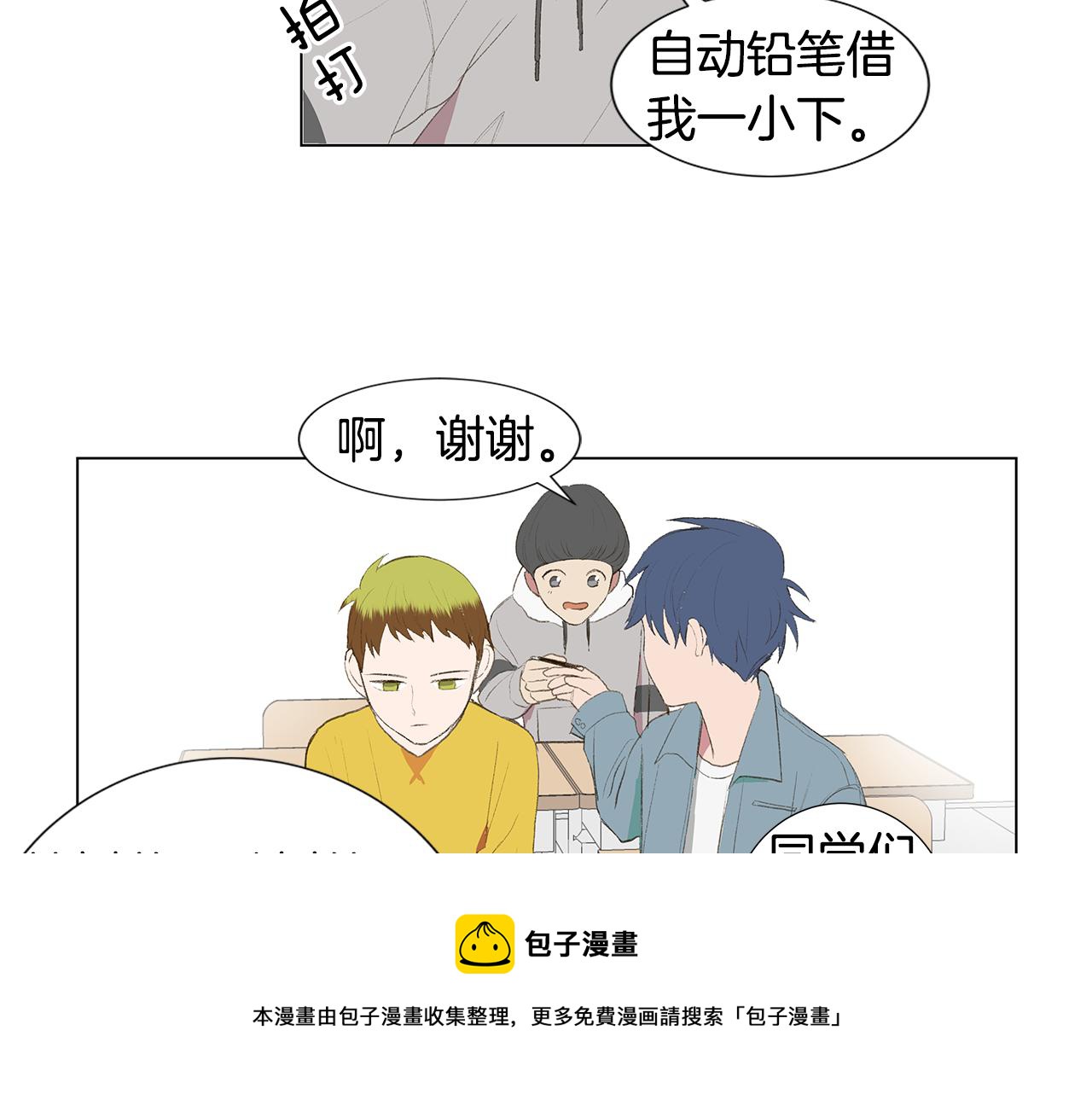 第25话 并不是讨厌我的表情44