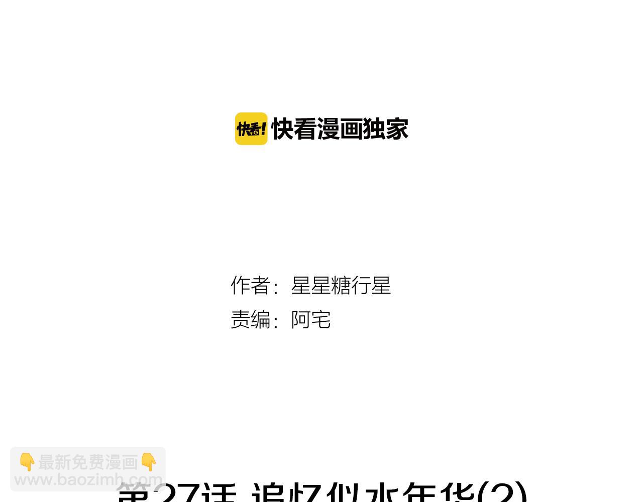 第27话 我特别讨厌你26