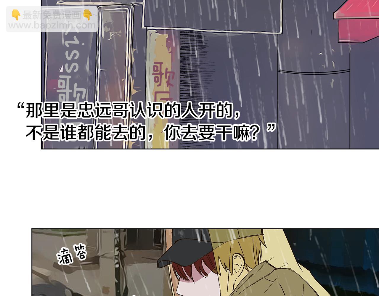 第27话 我特别讨厌你29