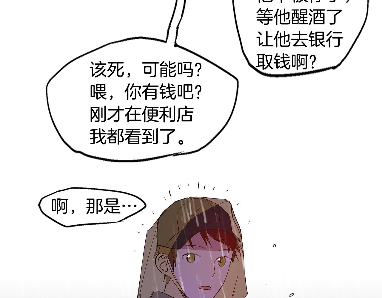 第27话 我特别讨厌你33