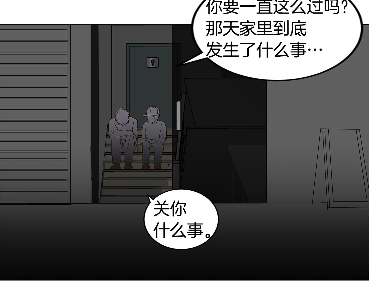 第27话 我特别讨厌你55