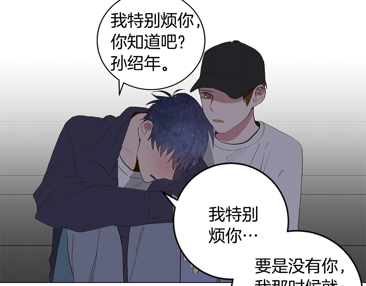 第27话 我特别讨厌你63