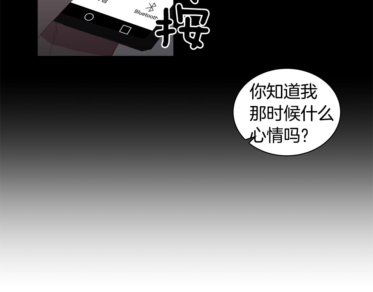 第27话 我特别讨厌你74
