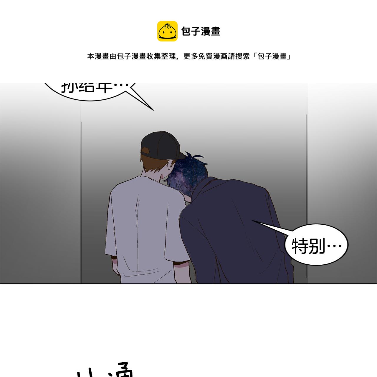 第27话 我特别讨厌你80