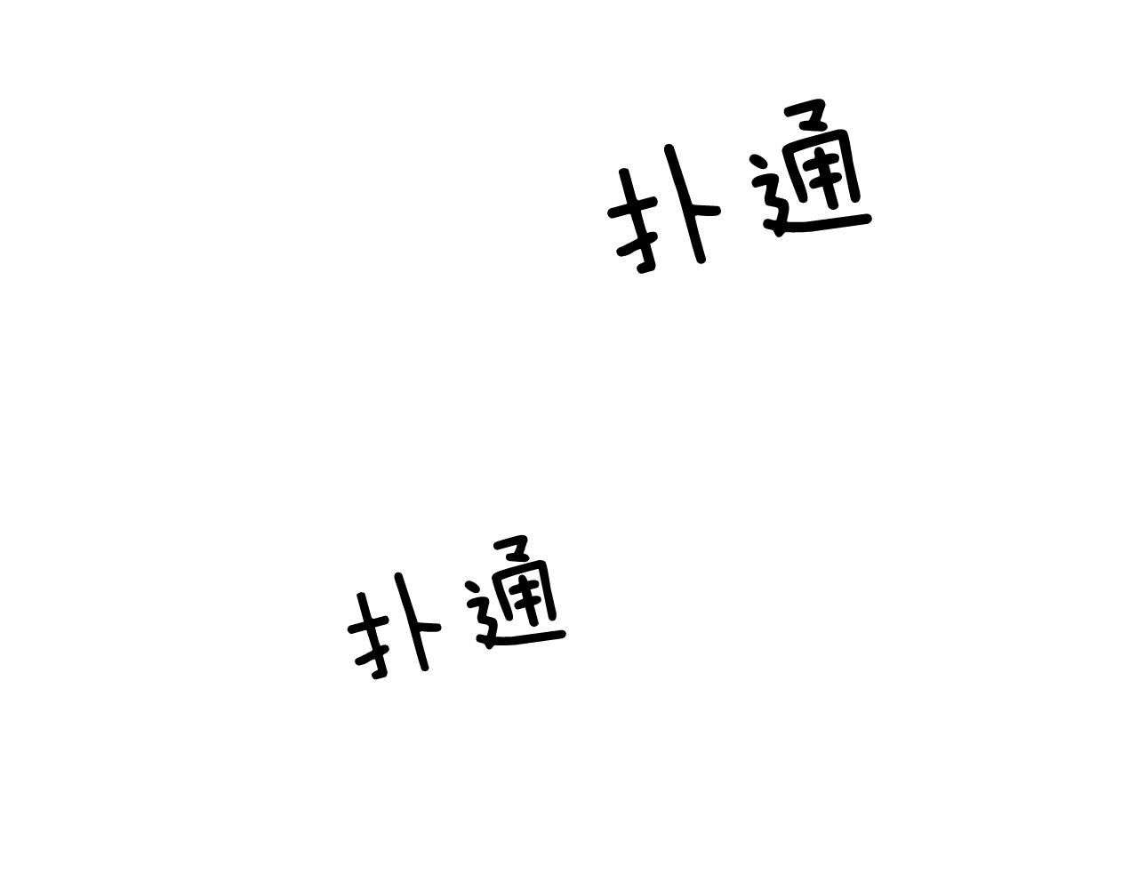 第27话 我特别讨厌你87