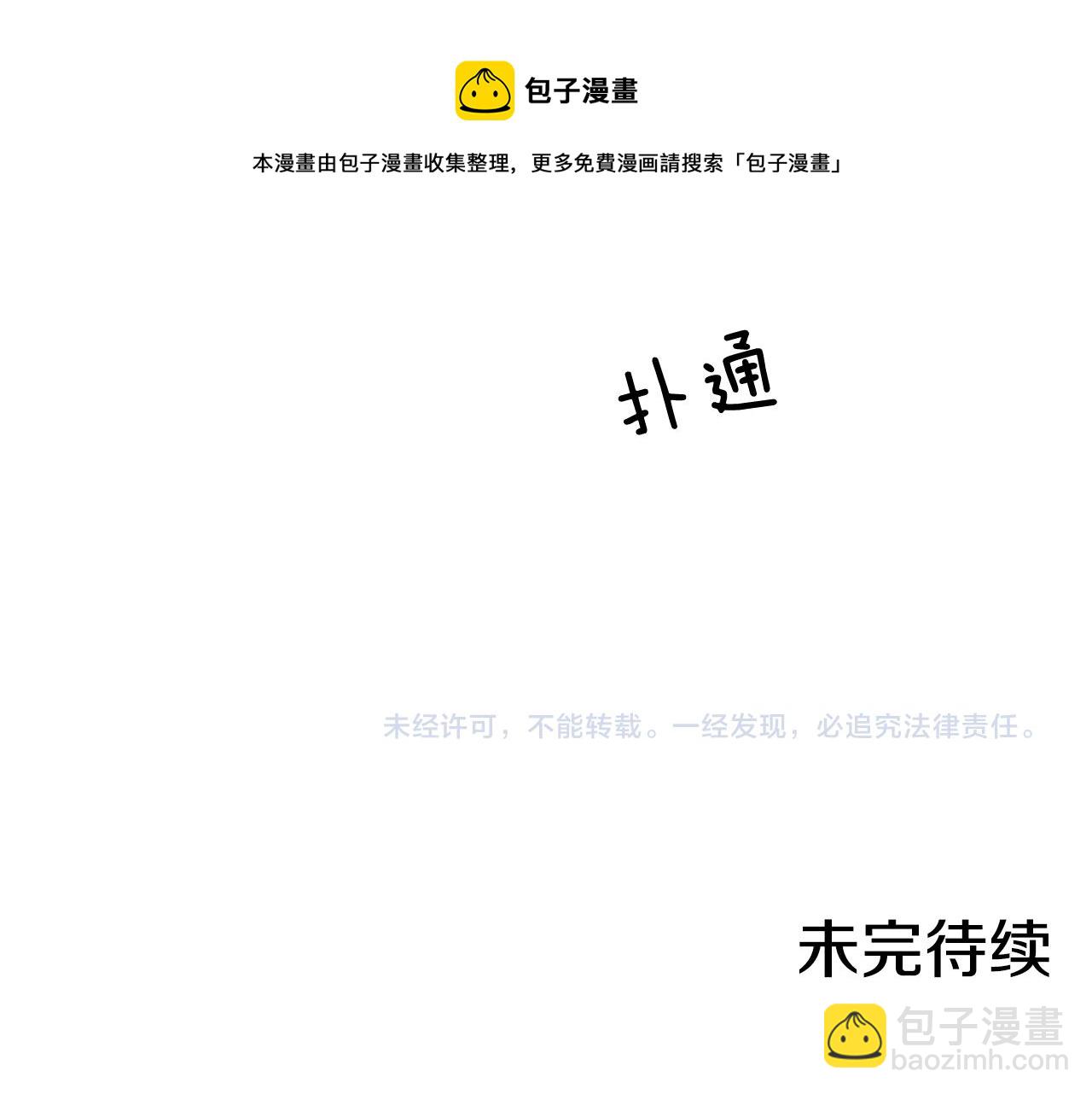 第27话 我特别讨厌你88