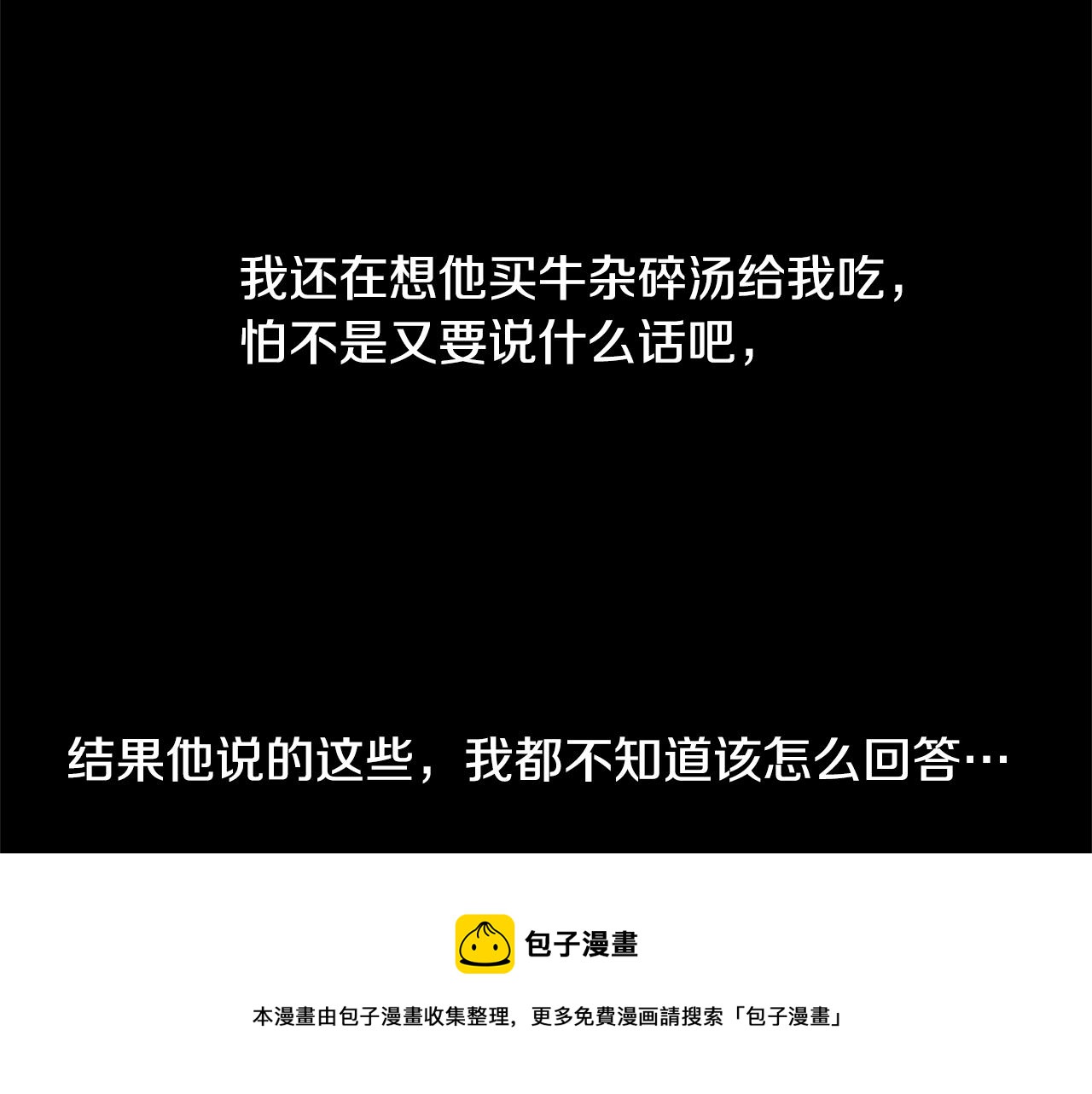 第28话 我从未想过20