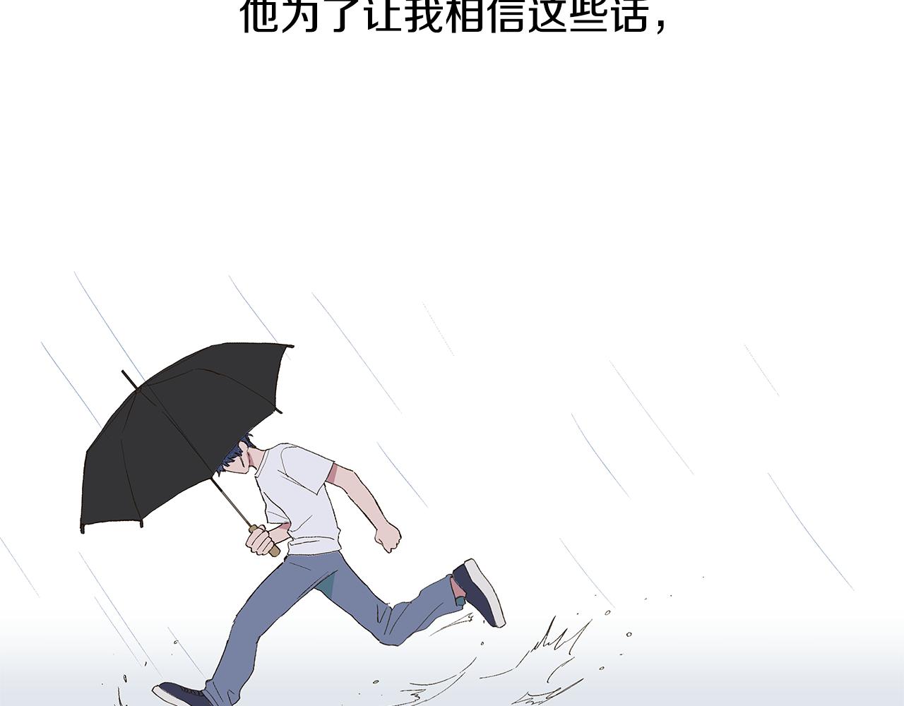 第28话 我从未想过26
