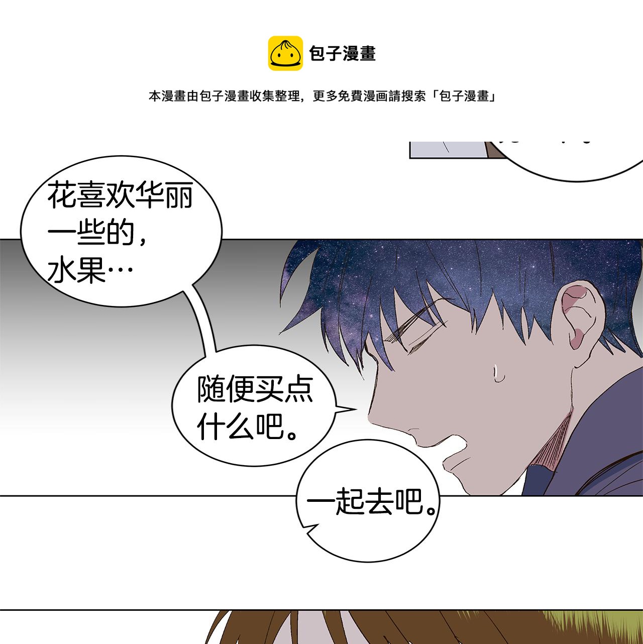 第28话 我从未想过68