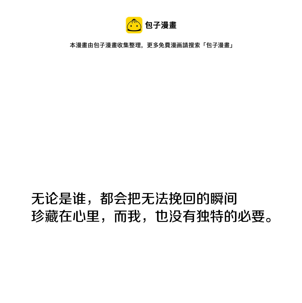 第29话 重新做朋友0