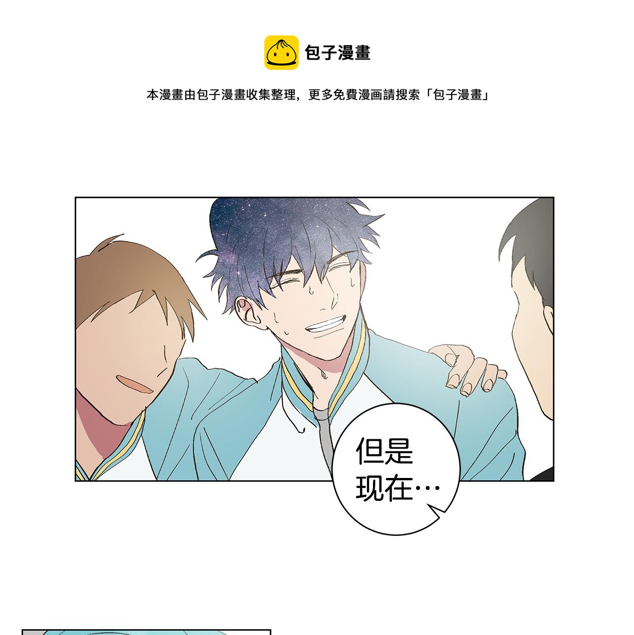 第29话 重新做朋友12