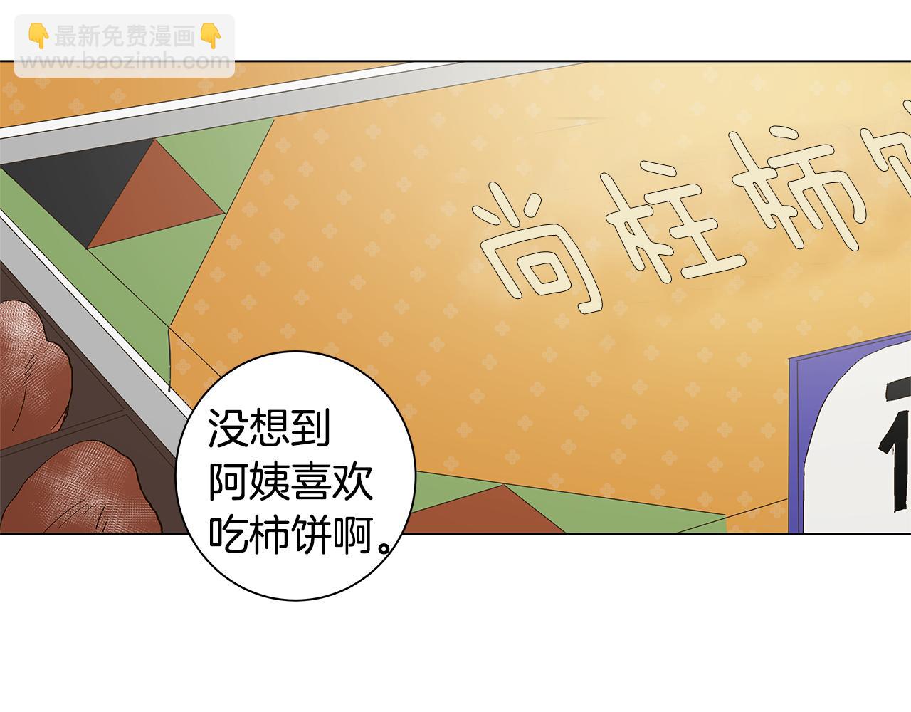 第29话 重新做朋友17