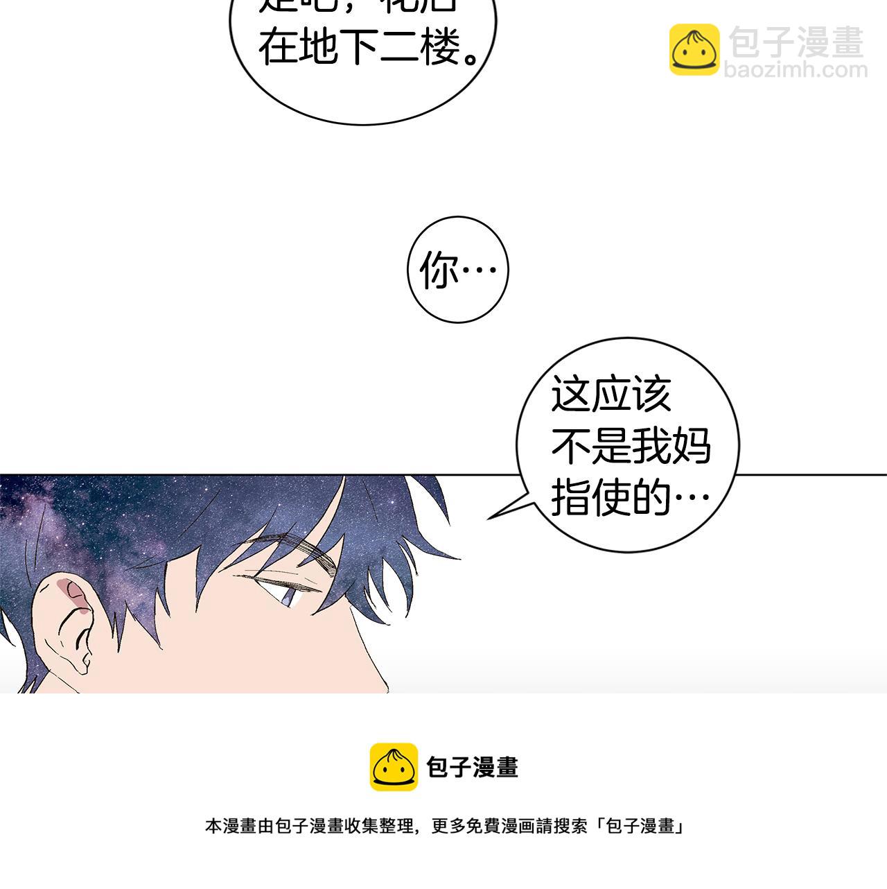 第29话 重新做朋友20