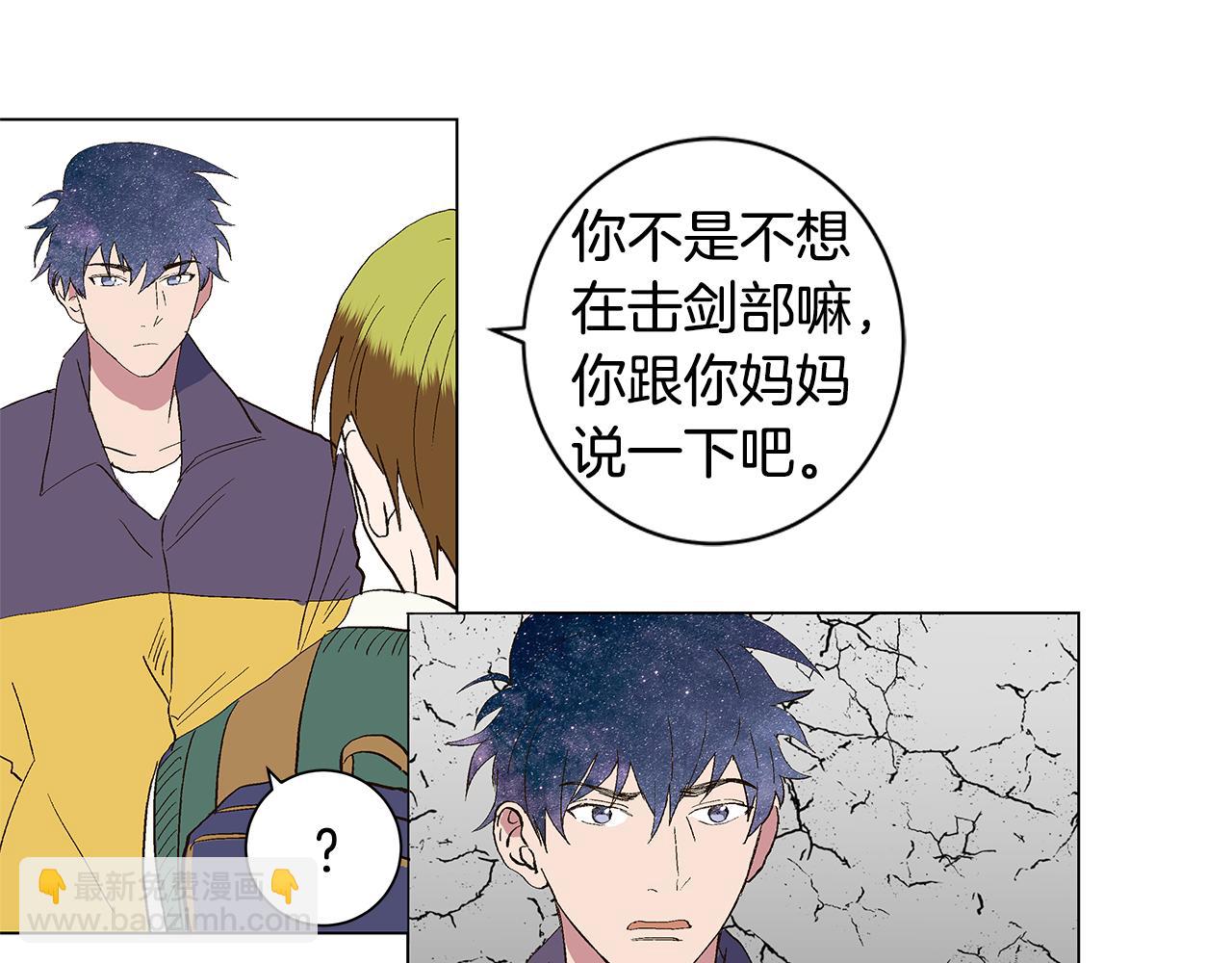 第29话 重新做朋友23