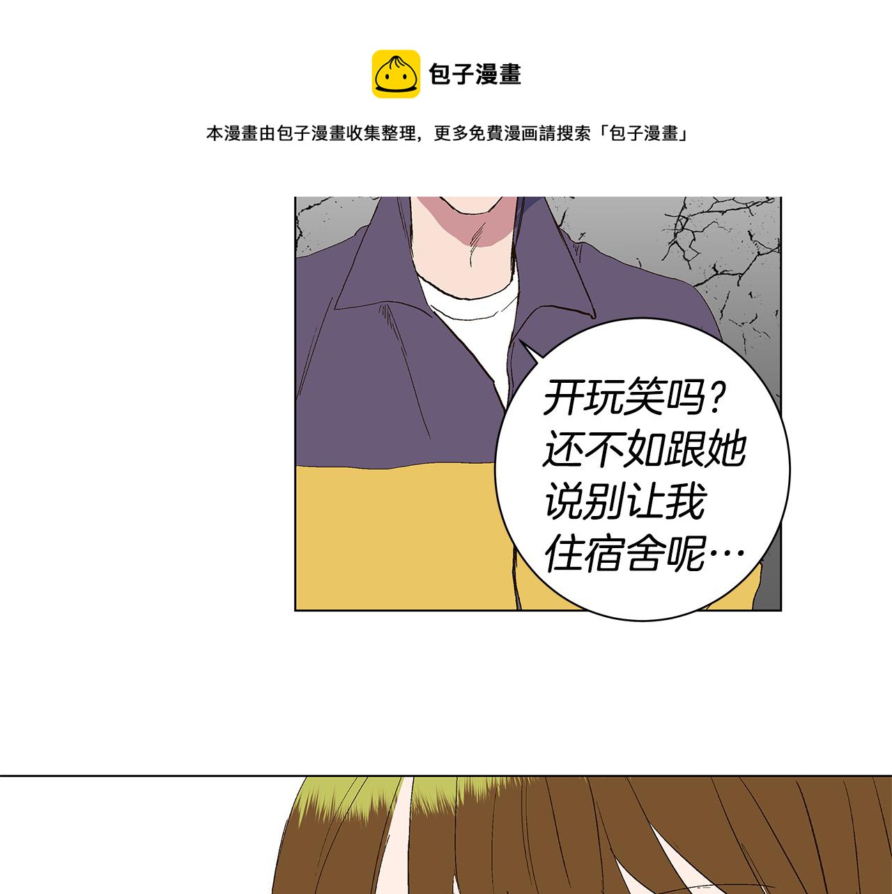 第29话 重新做朋友24