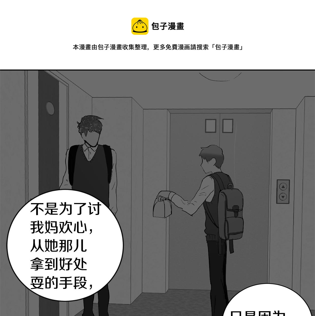 第29话 重新做朋友36