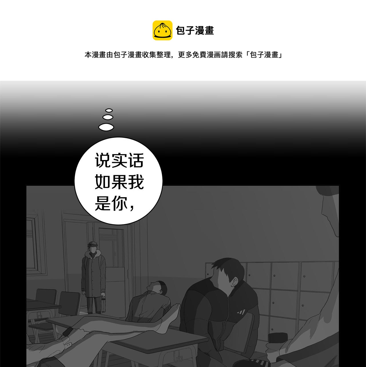第29话 重新做朋友40