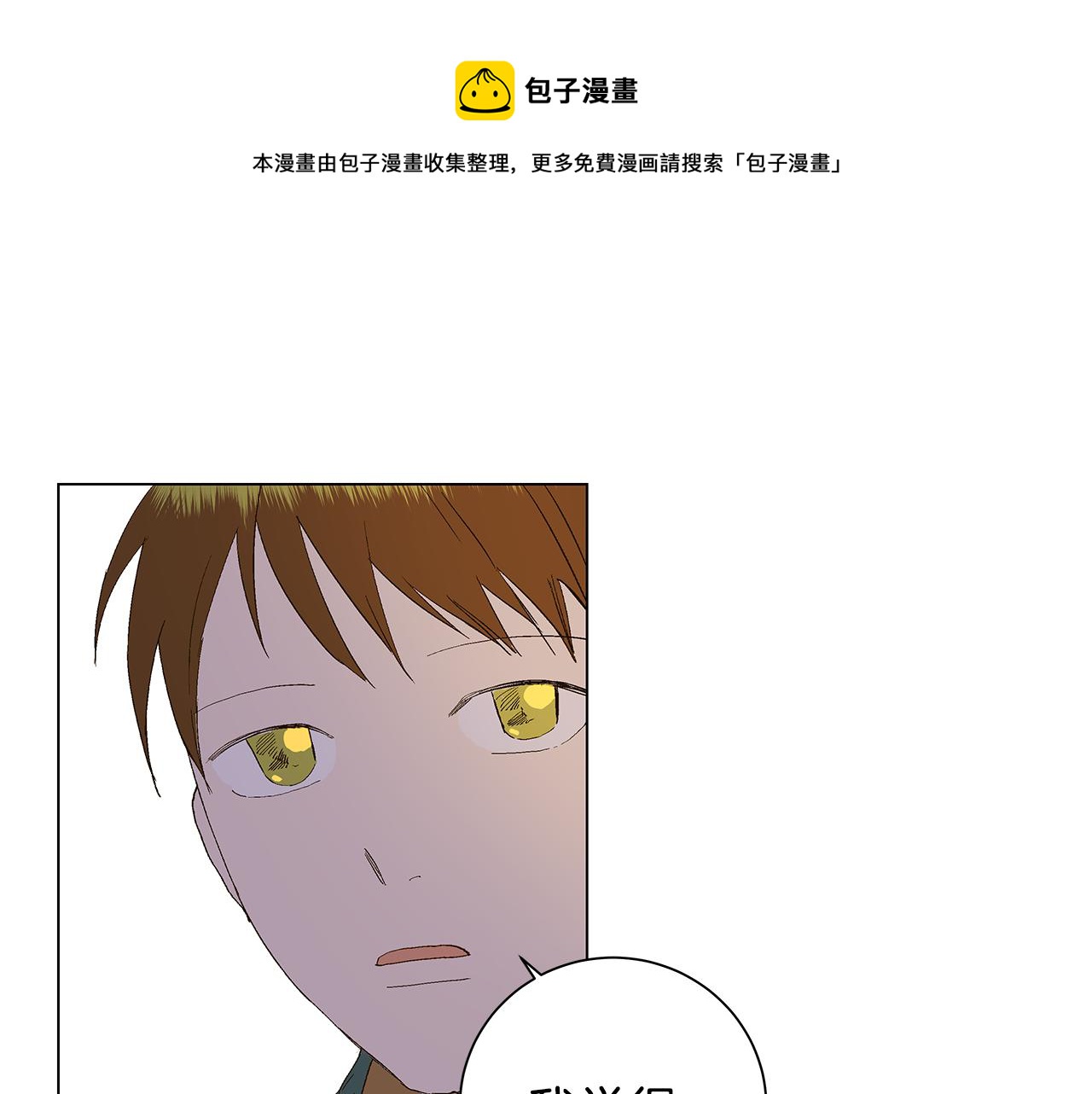 第29话 重新做朋友44