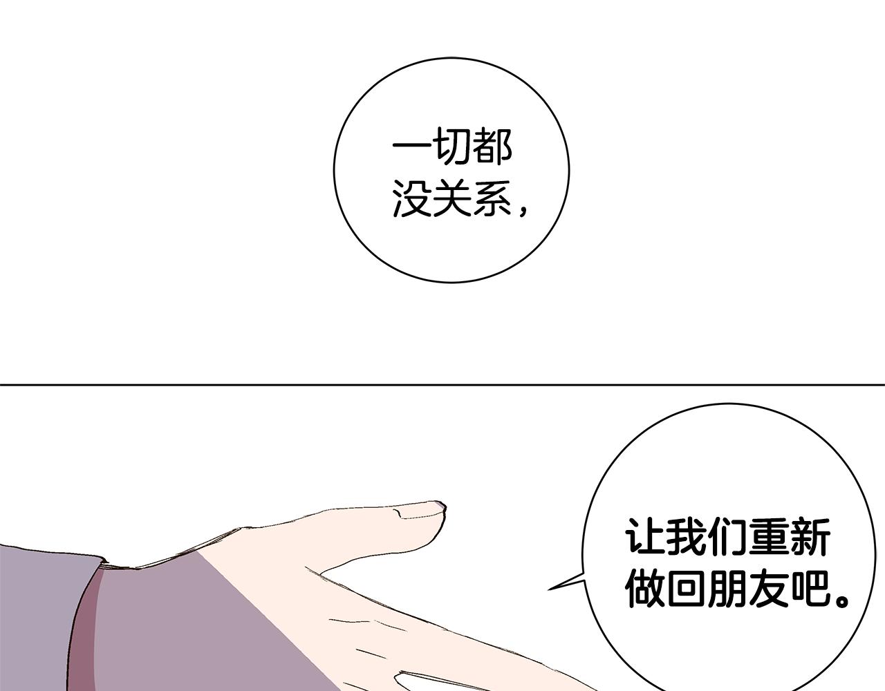 第29话 重新做朋友46