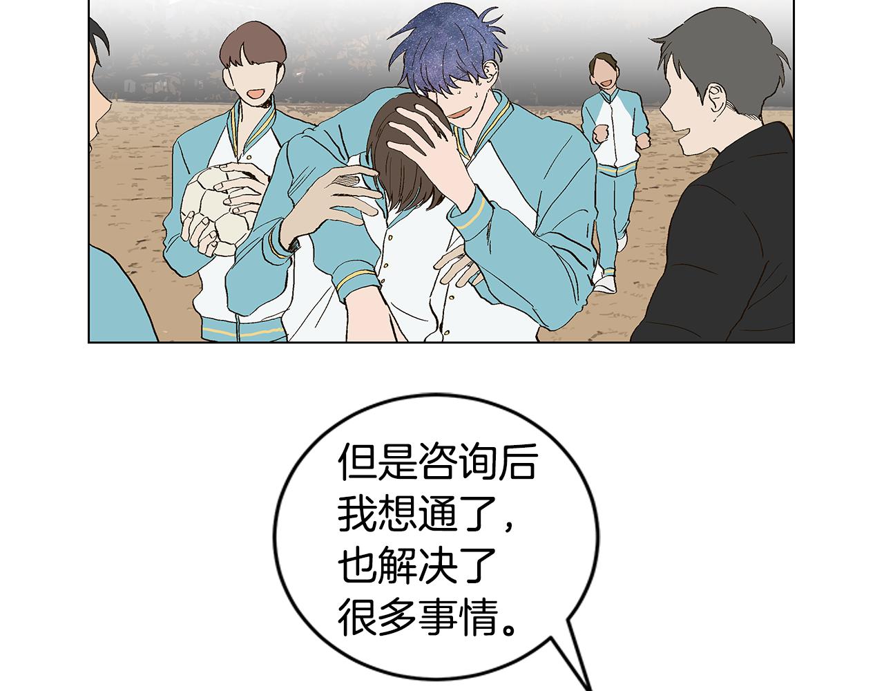 第29话 重新做朋友6