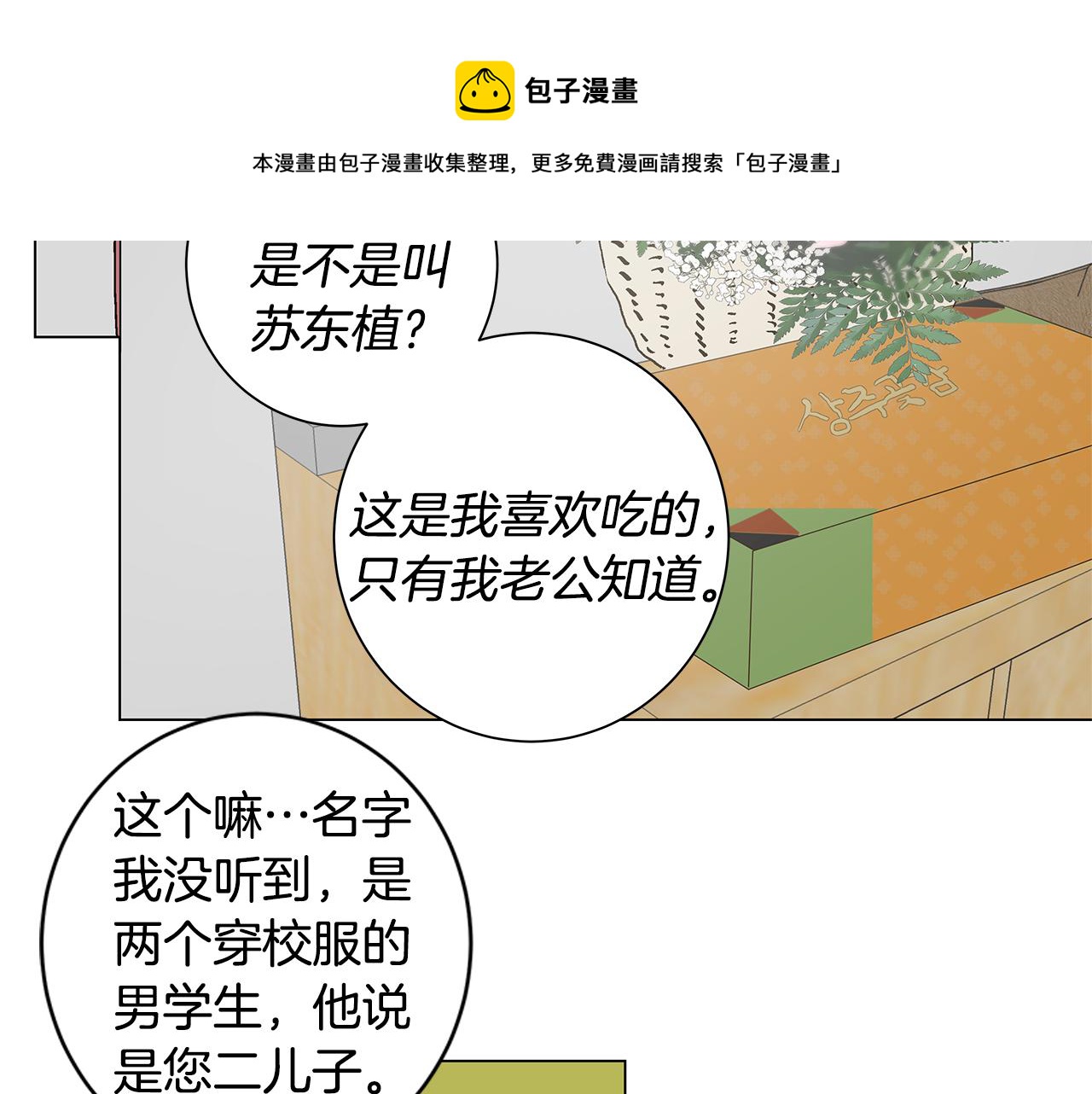 第29话 重新做朋友60