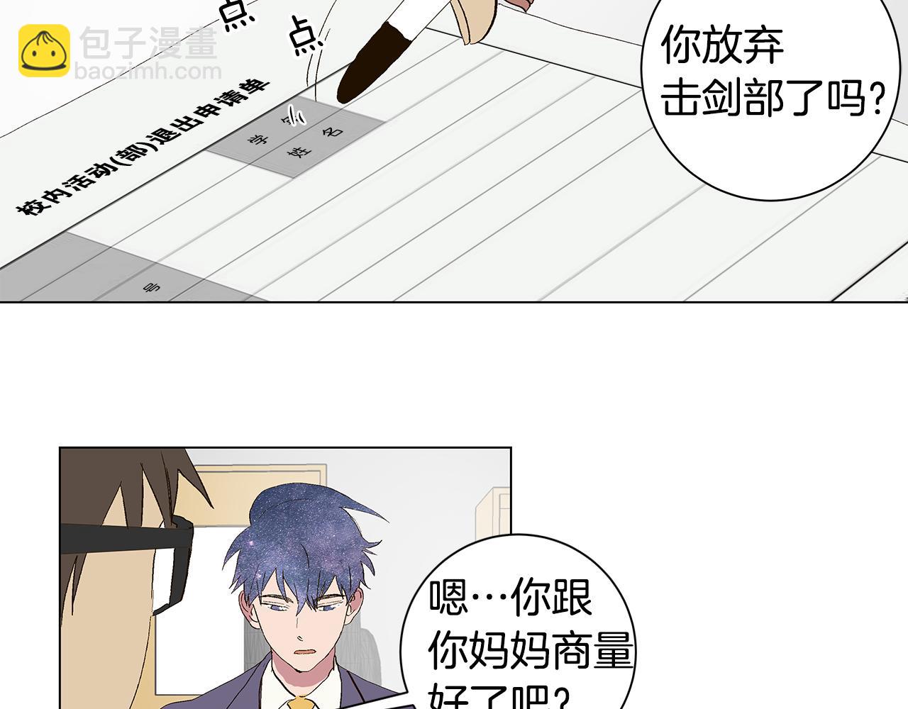 第29话 重新做朋友66
