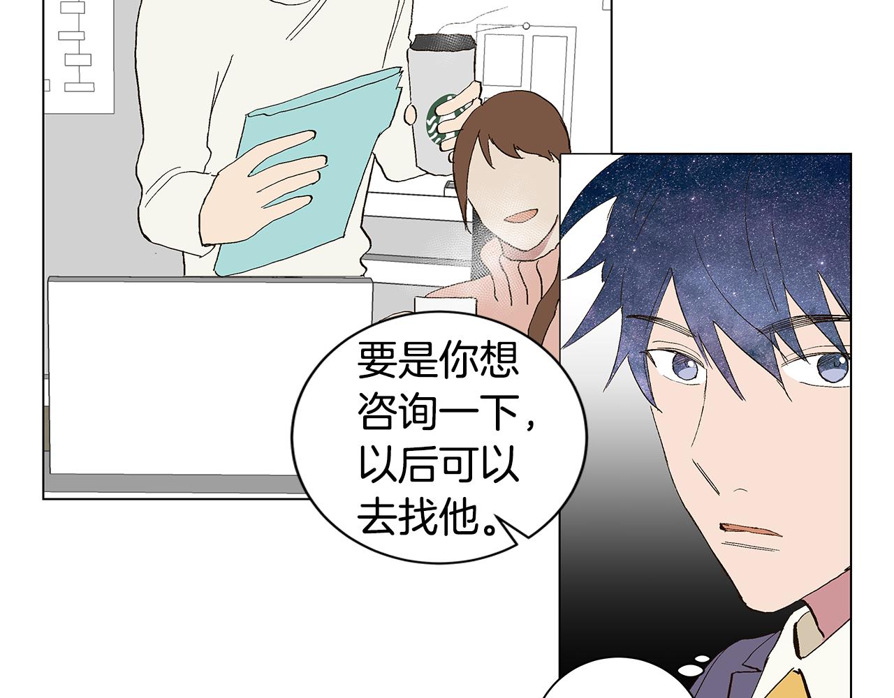 第29话 重新做朋友70