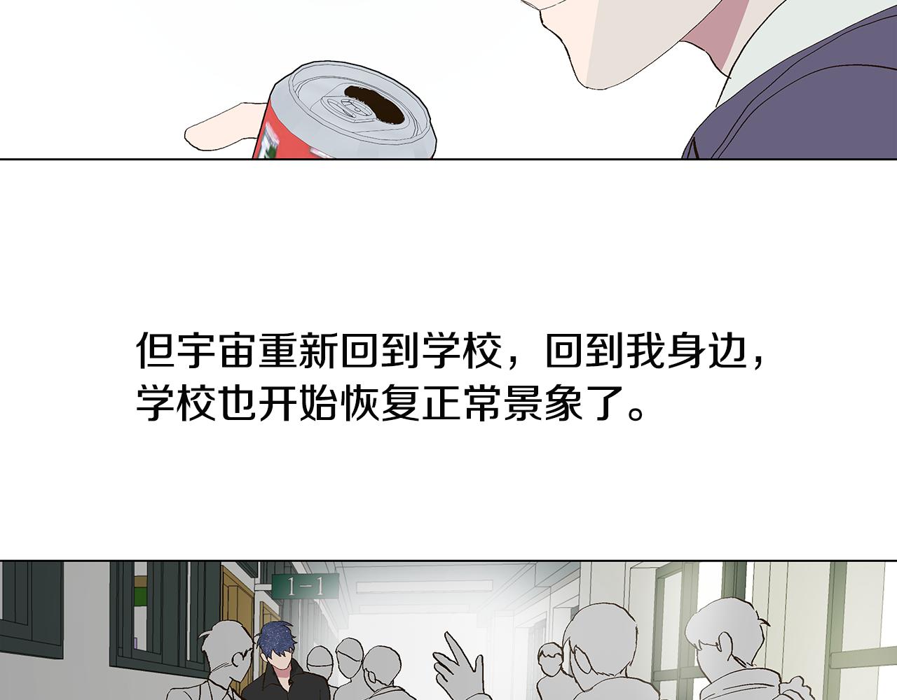 第29话 重新做朋友77