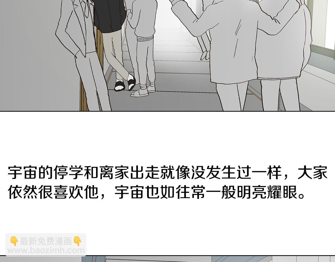 第29话 重新做朋友78