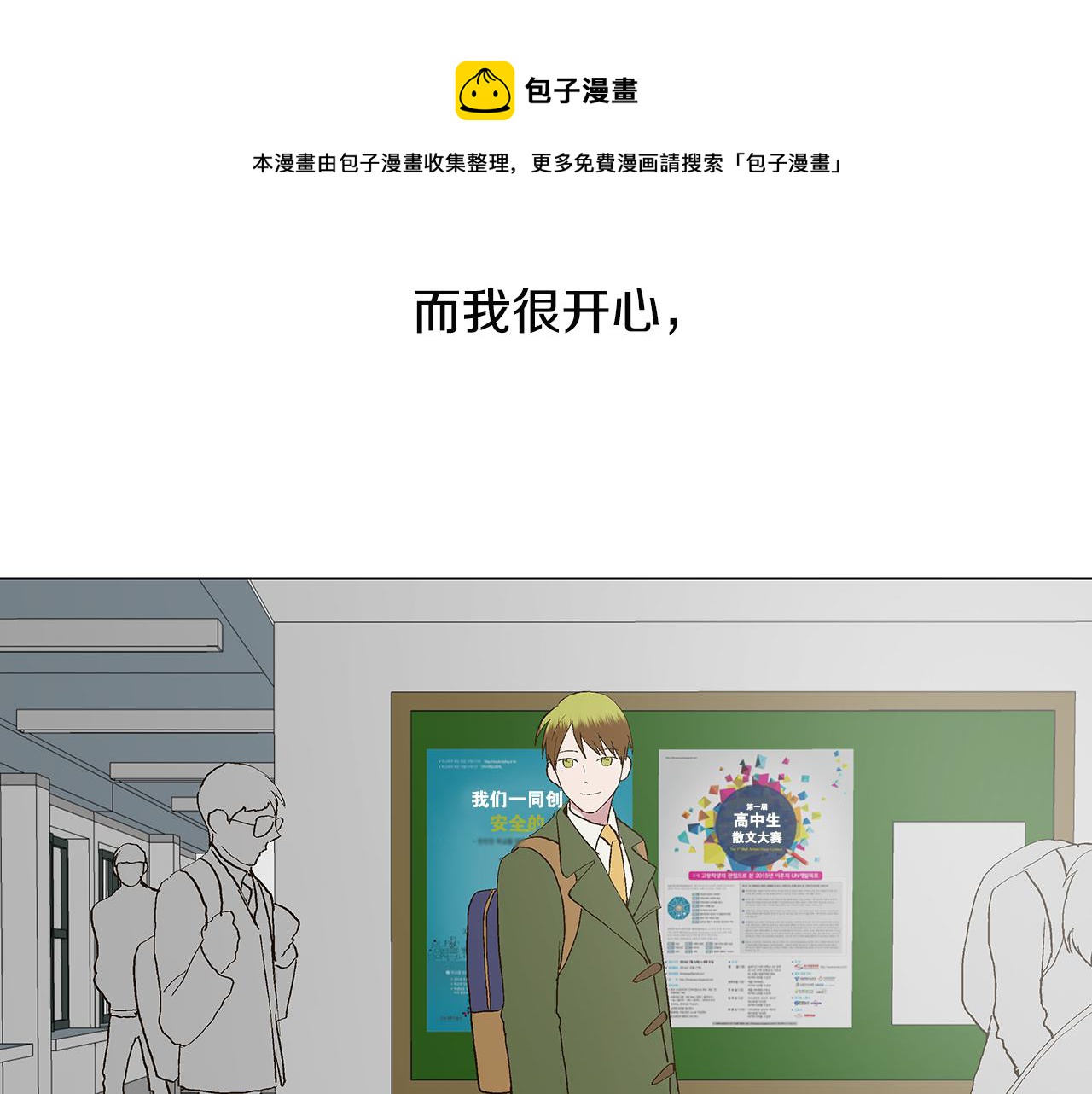 第29话 重新做朋友80