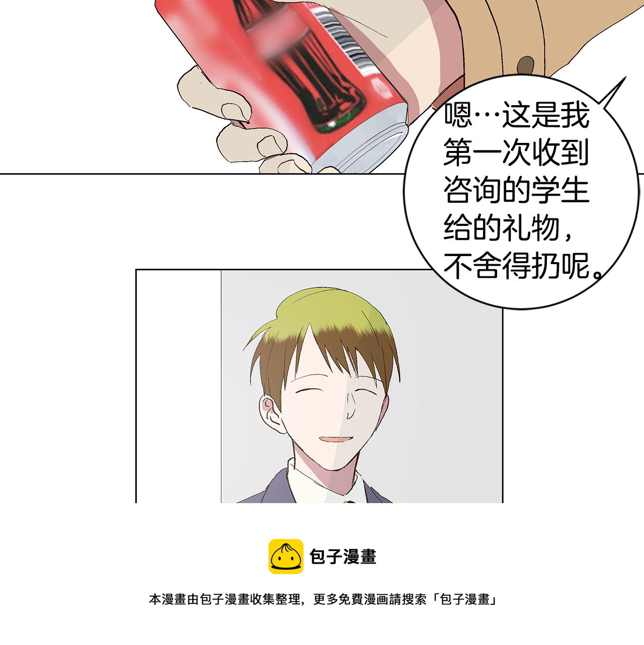 第29话 重新做朋友84