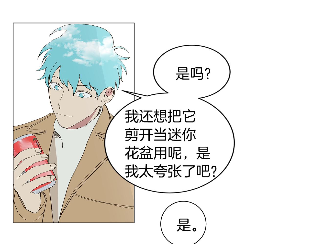 第29话 重新做朋友86