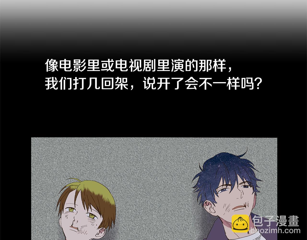 第29话 重新做朋友9