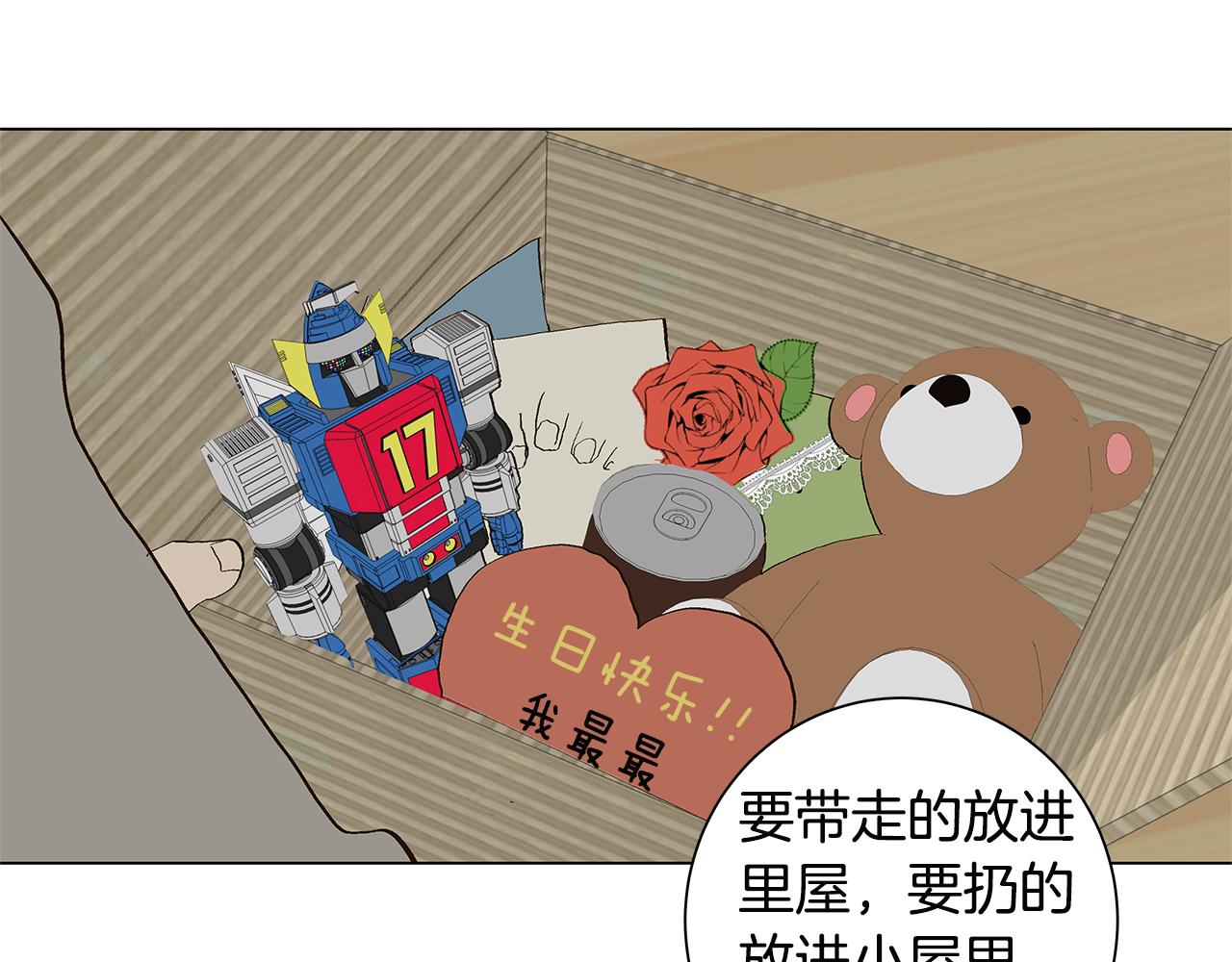 第29话 重新做朋友94