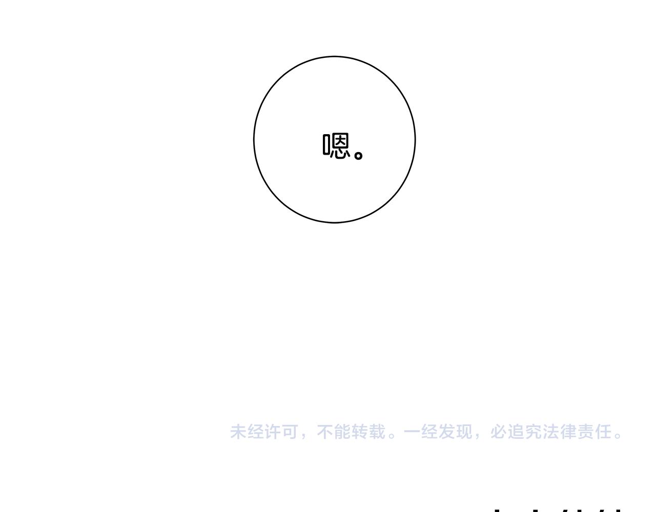 第29话 重新做朋友97